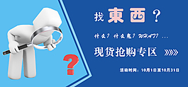 找東西