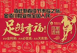 拜年報廣免費下載,報廣,廣告設計,