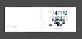 會展封面