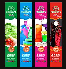 大潤發(fā)超市包柱設(shè)計模板cdr素材下載
