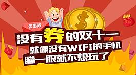 沒有券的雙十一 瞄一眼就不想玩了
