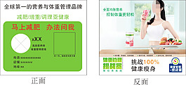 健康小卡片
