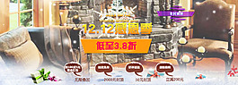 雙十二促銷淘寶banner