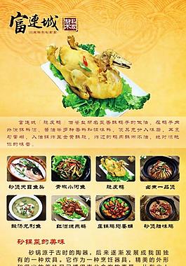 富連成中國(guó)風(fēng)海報(bào)