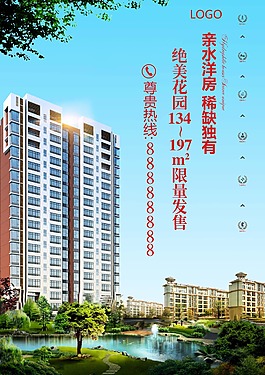 地產(chǎn)廣告
