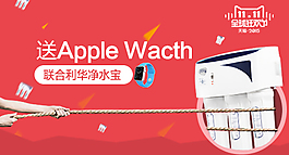 淘寶天貓雙11狂歡首頁凈水器家電