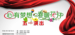 心有梦想春暖花开