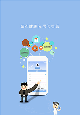 APP引導頁