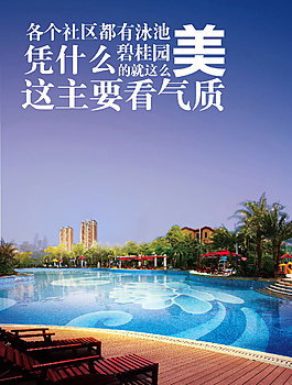 泳池