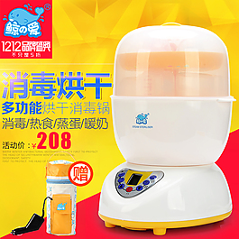 消毒鍋 蒸汽消毒鍋 嬰兒奶瓶消毒鍋