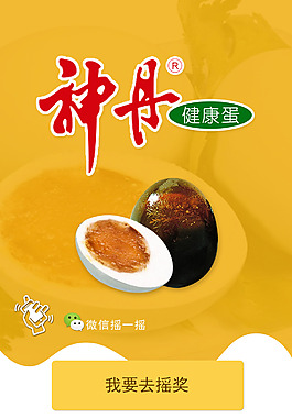 微信搖一搖