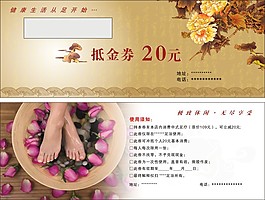 優惠券抵金券