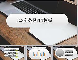 商務(wù)ppt