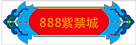 中國花紋