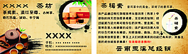 華寧陶茶坊名片