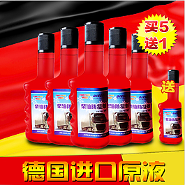 淘宝主图 德国 送