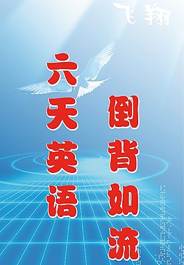 蓝色背景