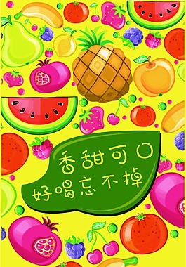 果汁廣告