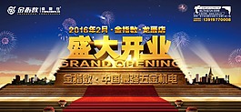 金指數甘肅招商海報