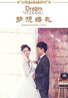 婚礼易拉宝展架