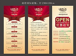 展架