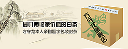 最具有收藏價值的白茶