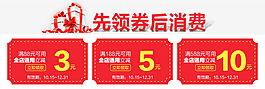 優(yōu)惠券鏈接
