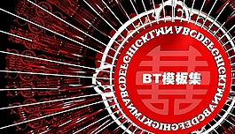 BluffTitler模板