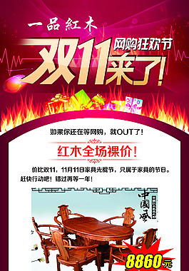 家具海報