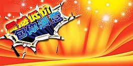 超市吊旗商品宣傳廣告素材