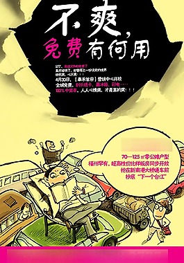 地产广告