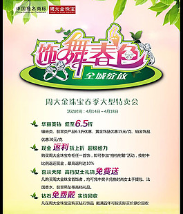 促銷宣傳單素材