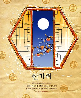 秋天 秋夕