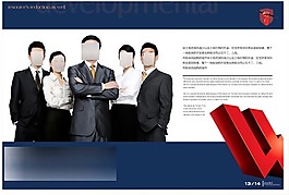 電池科技企業(yè)畫冊