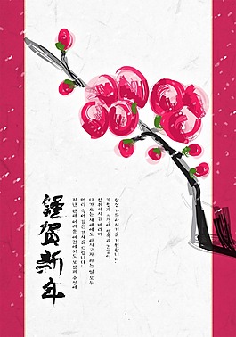 水墨傳統素材 新年
