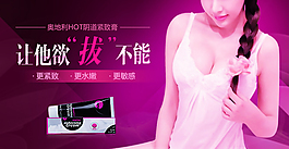 奧地利HOT陰縮膏廣告banner