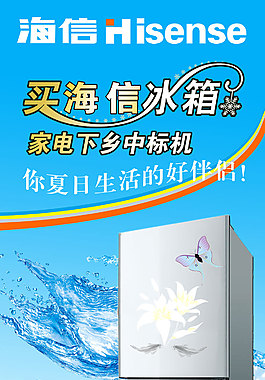 海信三門電冰箱