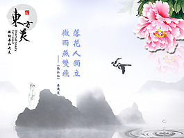 东方文化设计背景图片高清psd下载