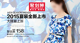 淘寶女裝鉆展圖