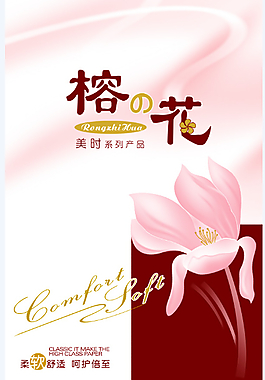 榕花