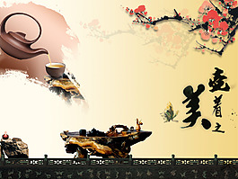 茶道文化設(shè)計(jì)背景圖片高清psd下載