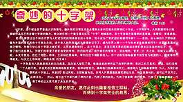 奇妙的十字架
