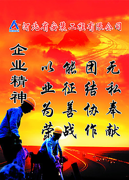 企業(yè)精神