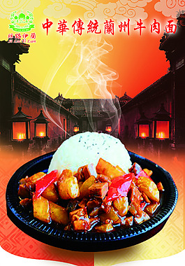 清真牛肉拌飯吊旗