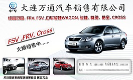 汽車廣告