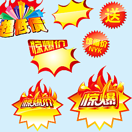 驚爆價藝術字