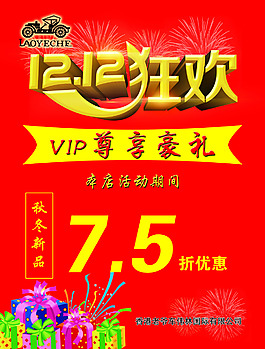 老爺車海報