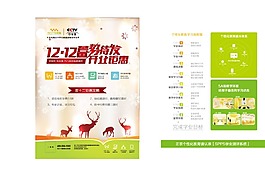 凹凸個性教育雙12開業鉅惠