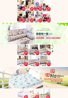 双十一首页家居