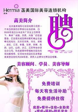 招聘展架
